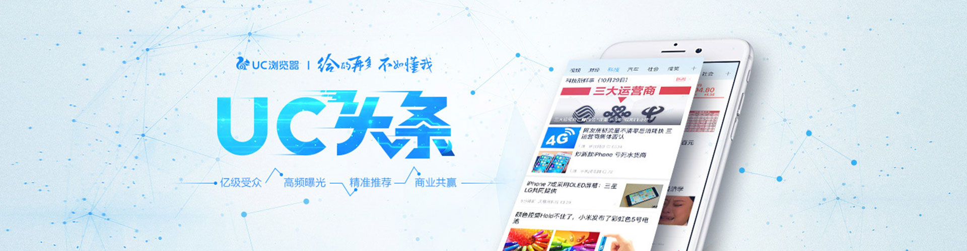 魏都信息流怎么做